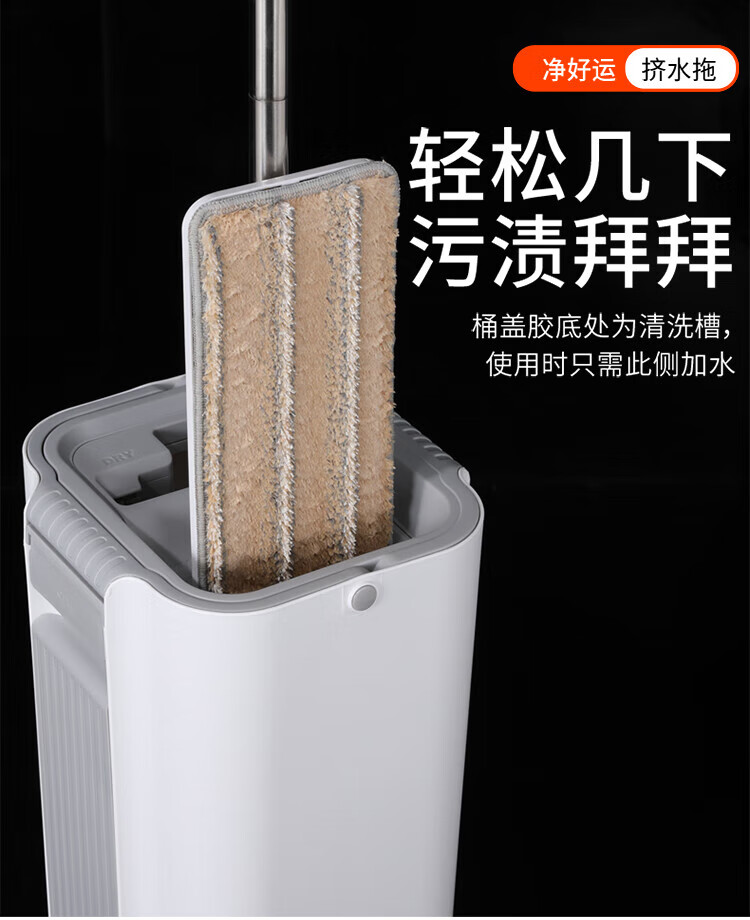 美丽雅 拖把 免手洗懒人墩布 净好运挤水拖 干湿两用  HC081048