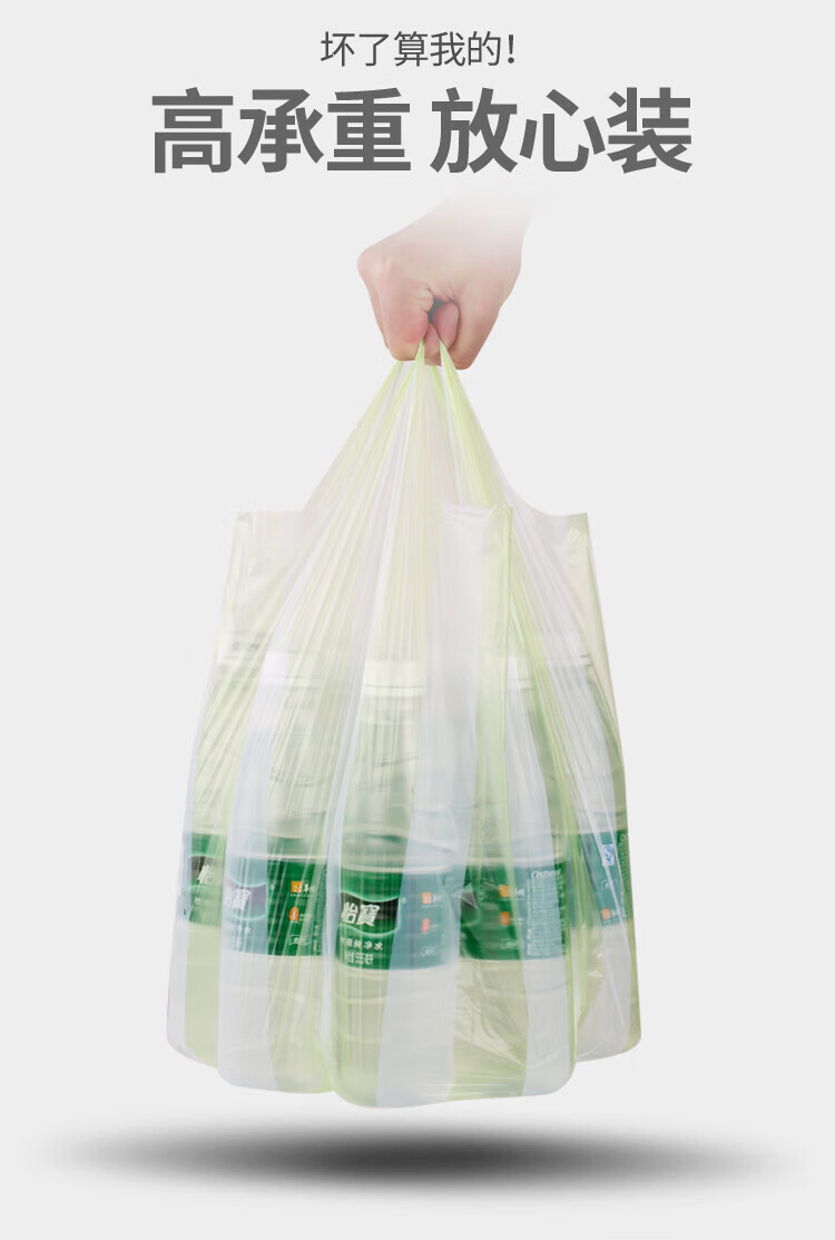 美丽雅 垃圾袋 加厚塑料袋垃圾袋 背心垃圾袋 45*55cm 7卷装 HC048409