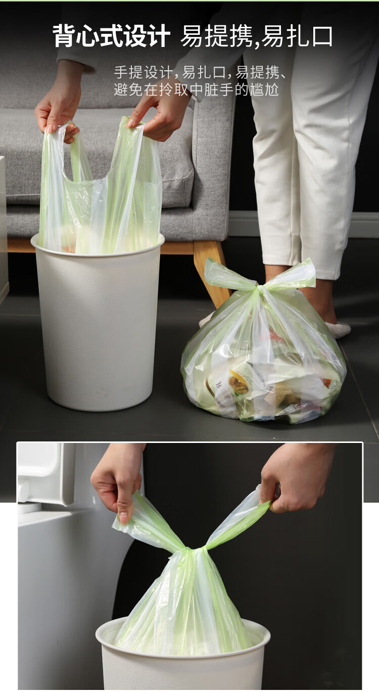 美丽雅 垃圾袋 加厚塑料袋垃圾袋 背心垃圾袋 45*55cm 7卷装 HC048409
