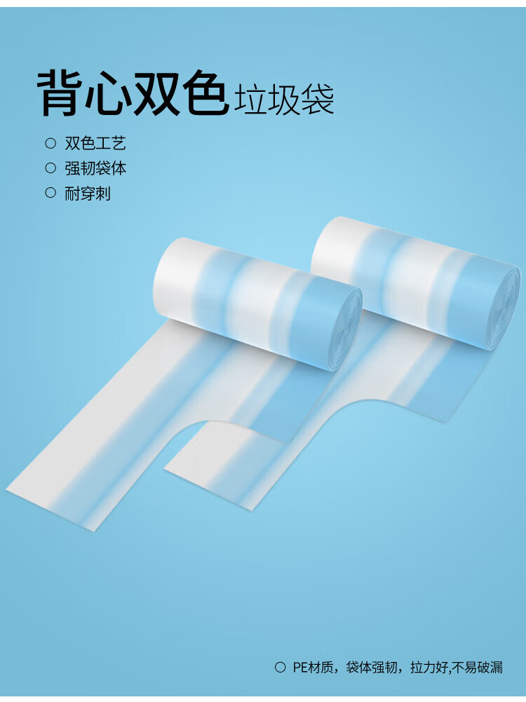美丽雅 加厚塑料袋垃圾袋 免撕双色垃圾袋 50*60cm 5卷装 HC066953