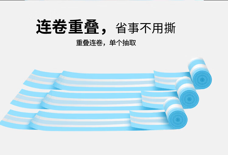 美丽雅 加厚塑料袋垃圾袋 免撕双色垃圾袋 50*60cm 5卷装 HC066953