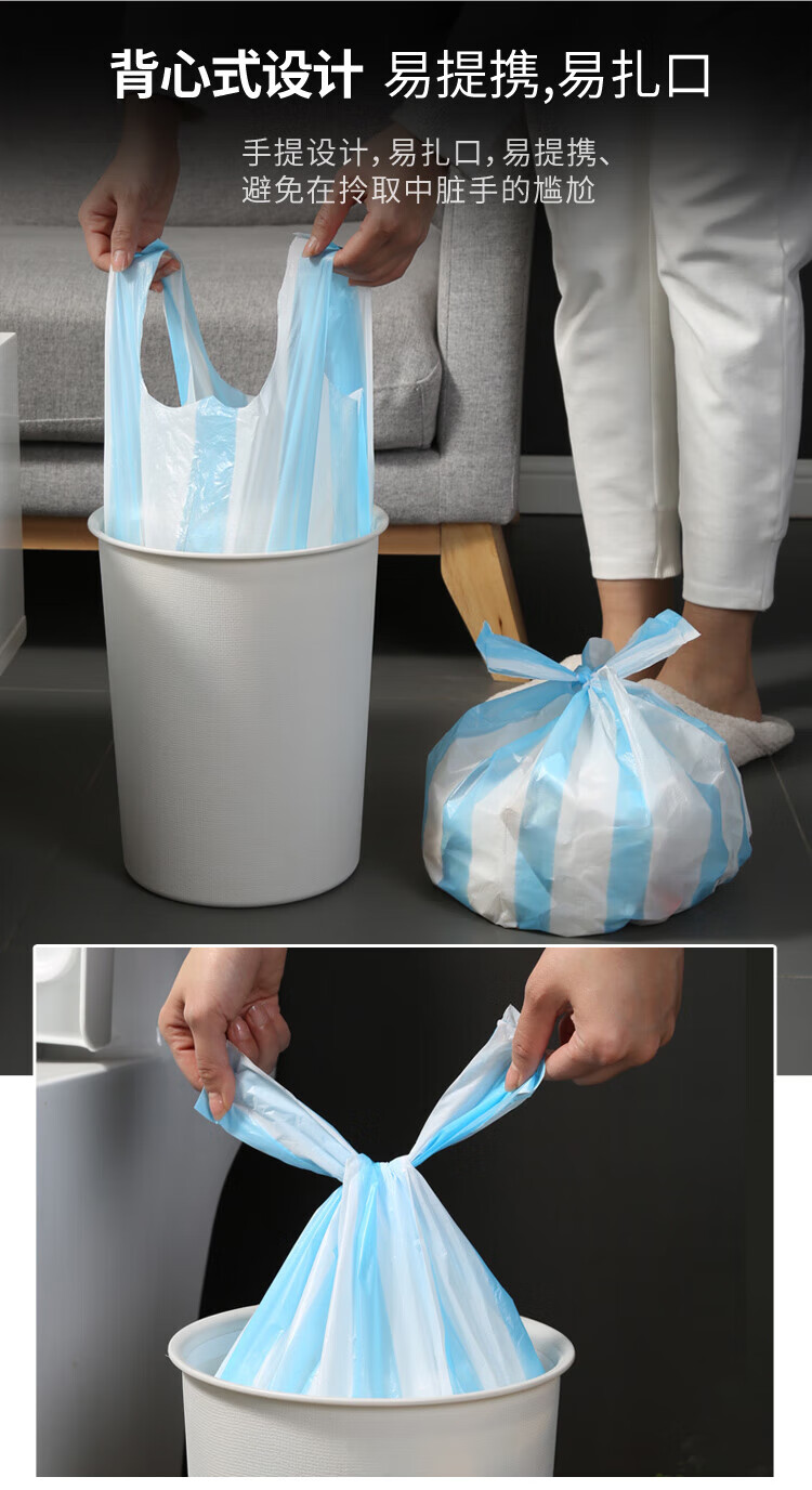 美丽雅 加厚塑料袋垃圾袋 免撕双色垃圾袋 50*60cm 5卷装 HC066953