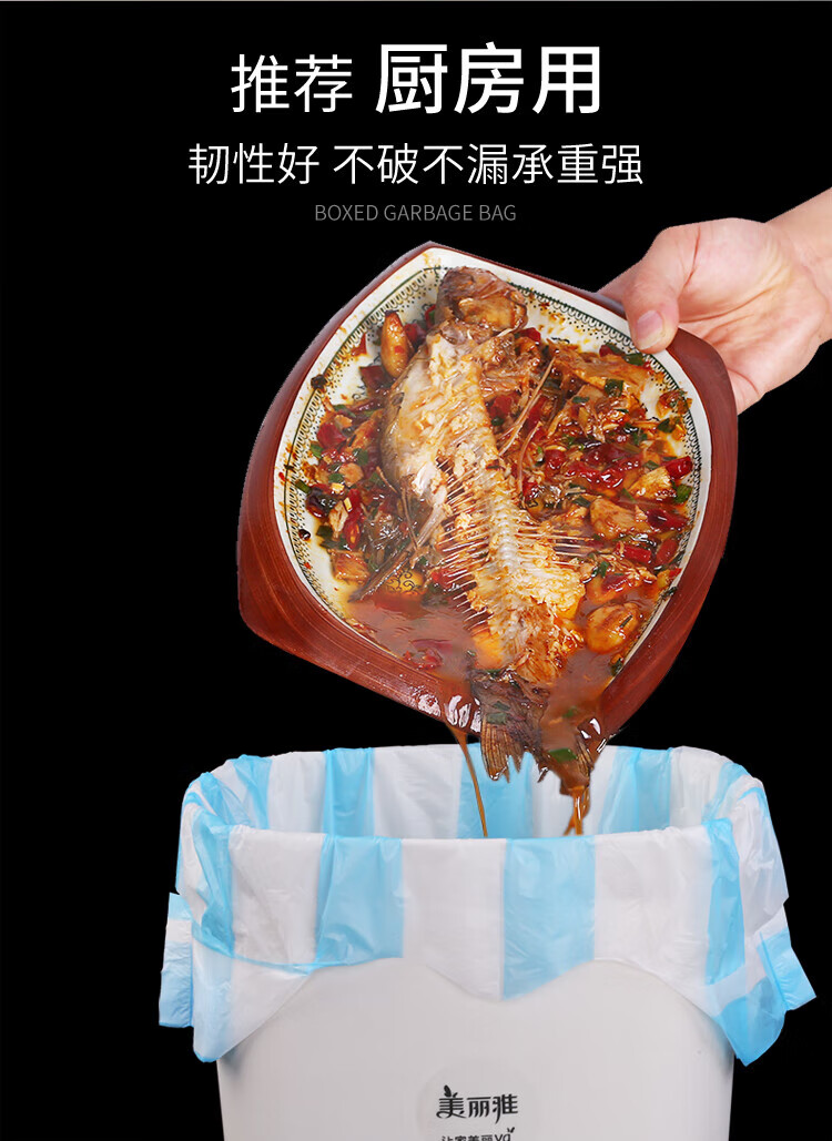 美丽雅 加厚塑料袋垃圾袋 免撕双色垃圾袋 50*60cm 5卷装 HC066953