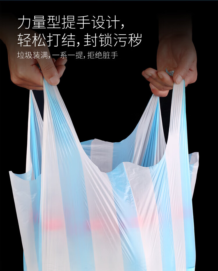 美丽雅 加厚塑料袋垃圾袋 免撕双色垃圾袋 50*60cm 5卷装 HC066953