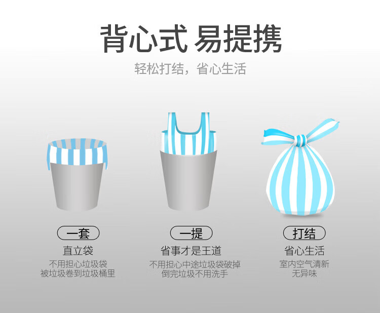 美丽雅 加厚塑料袋垃圾袋 免撕双色垃圾袋 50*60cm 5卷装 HC066953