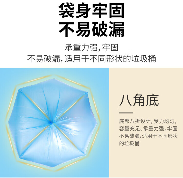 美丽雅 垃圾袋 加厚塑料袋垃圾袋 八角垃圾袋 45*55cm 28卷装 HC050174