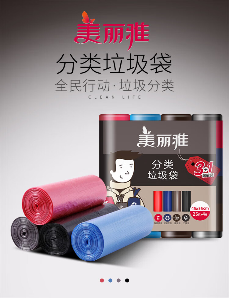 美丽雅 垃圾袋 加厚塑料袋垃圾袋 八角垃圾袋 45*55cm 28卷装 HC050174