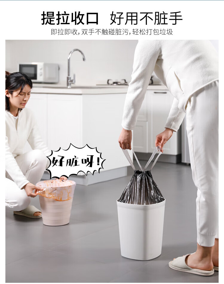 美丽雅 垃圾袋 加厚塑料袋垃圾袋 免撕穿绳袋 45*50cm 6卷装 HC082908