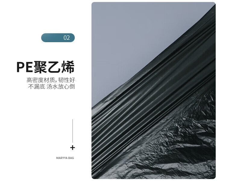 美丽雅 垃圾袋 加厚塑料袋垃圾袋 免撕穿绳袋 45*50cm 6卷装 HC082908
