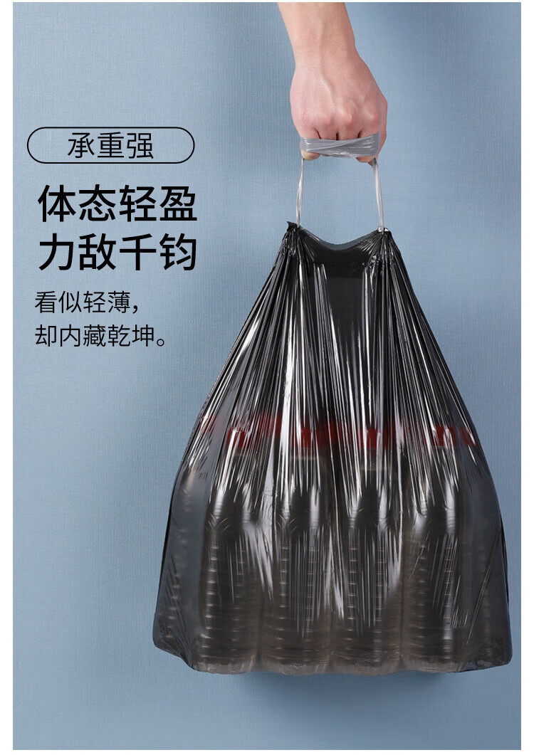 美丽雅 垃圾袋 加厚塑料袋垃圾袋 免撕穿绳袋 45*50cm 6卷装 HC082908