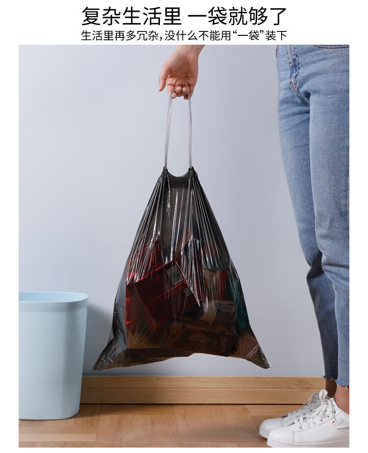 美丽雅 垃圾袋 加厚塑料袋垃圾袋 免撕穿绳袋 45*50cm 6卷装 HC082908