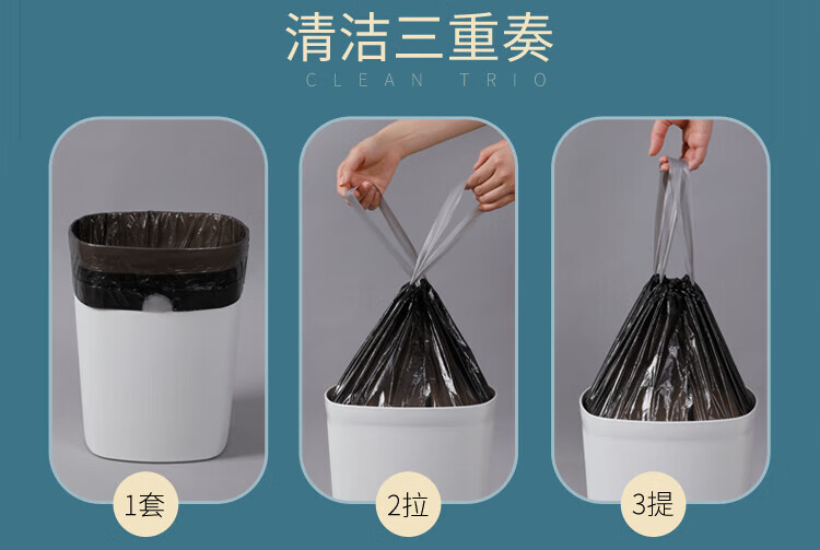 美丽雅 垃圾袋 加厚塑料袋垃圾袋 免撕穿绳袋 45*50cm 6卷装 HC082908