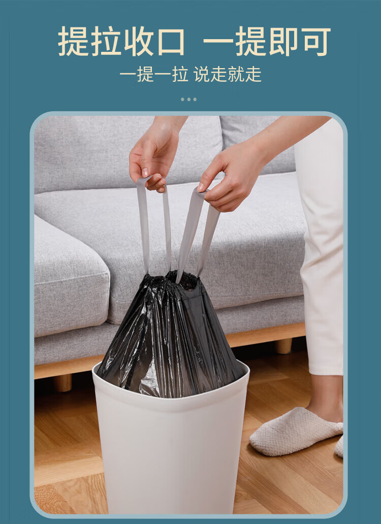 美丽雅 垃圾袋 加厚塑料袋垃圾袋 免撕穿绳袋 45*50cm 6卷装 HC082908