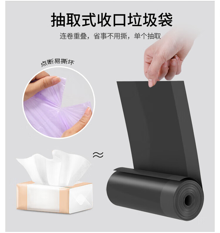 美丽雅 垃圾袋 加厚塑料袋垃圾袋 免撕穿绳袋 45*50cm 6卷装 HC082908