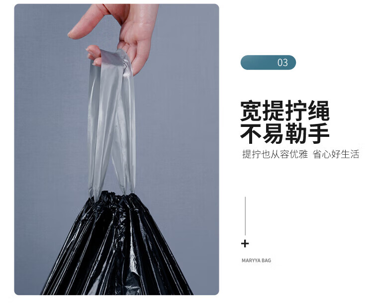 美丽雅 垃圾袋 加厚塑料袋垃圾袋 免撕穿绳袋 45*50cm 6卷装 HC082908