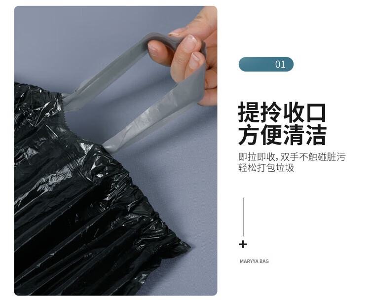 美丽雅 垃圾袋 加厚塑料袋垃圾袋 免撕穿绳袋 45*50cm 6卷装 HC082908