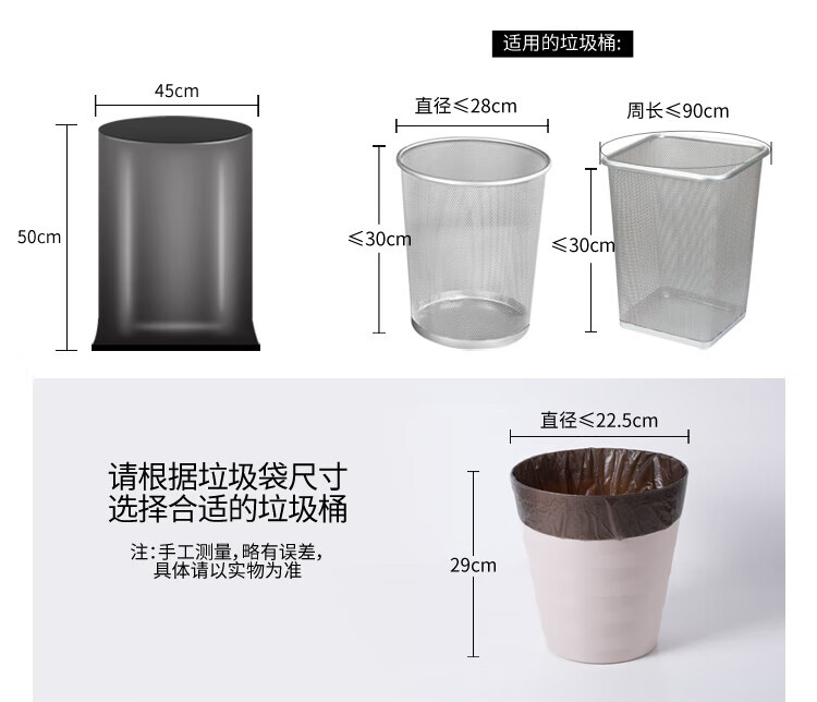 美丽雅 垃圾袋 加厚塑料袋垃圾袋 平底垃圾袋 45*50cm 5卷装 HC081192
