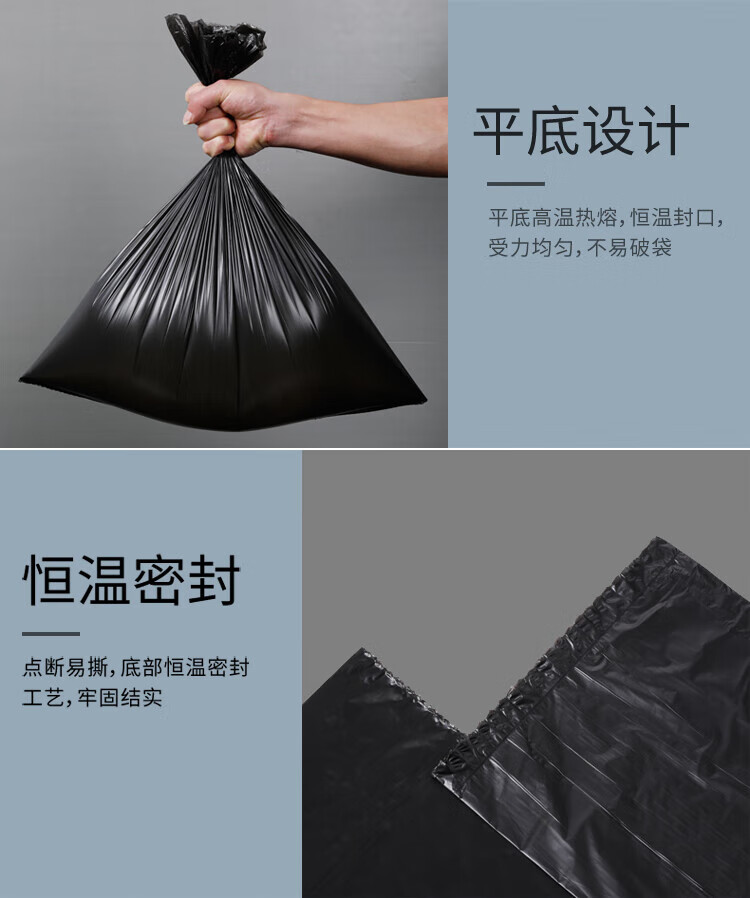 美丽雅 垃圾袋 加厚塑料袋垃圾袋 平底垃圾袋 45*50cm 5卷装 HC081192