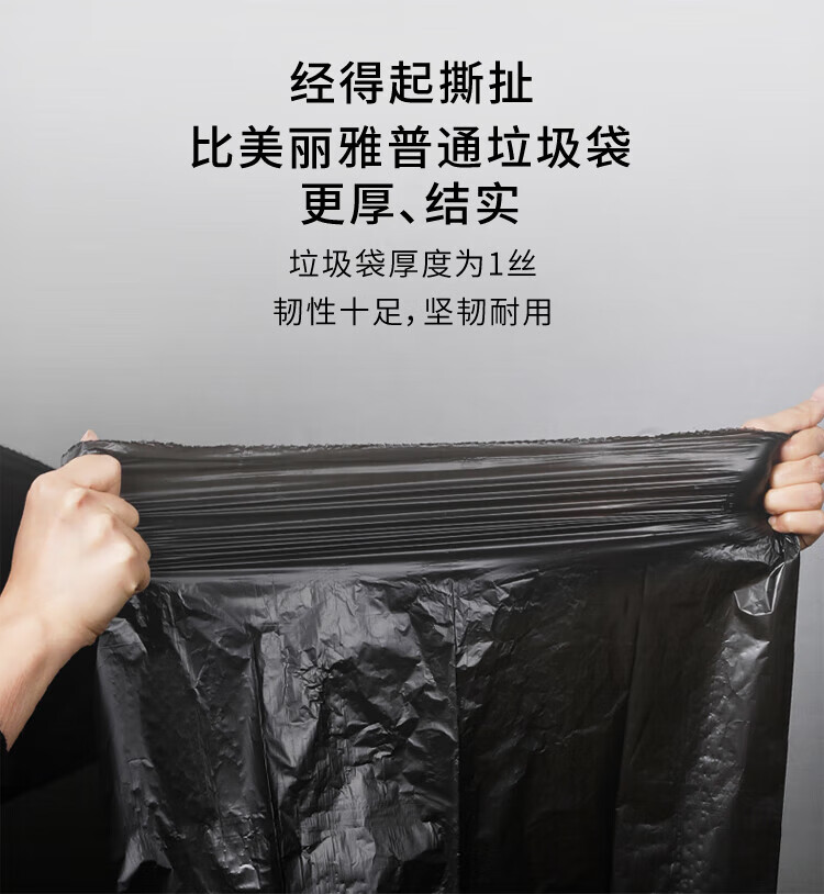 美丽雅 垃圾袋 加厚塑料袋垃圾袋 平底垃圾袋 45*50cm 5卷装 HC081192