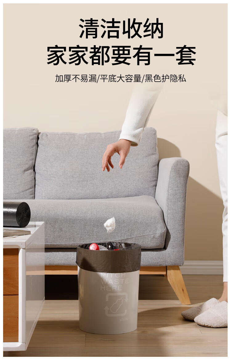 美丽雅 垃圾袋 加厚塑料袋垃圾袋 平底垃圾袋 45*50cm 5卷装 HC081192