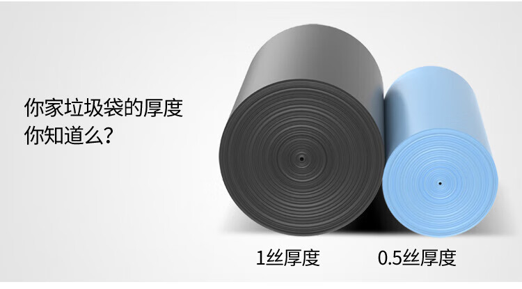 美丽雅 垃圾袋 加厚塑料袋垃圾袋 平底垃圾袋 45*50cm 5卷装 HC081192