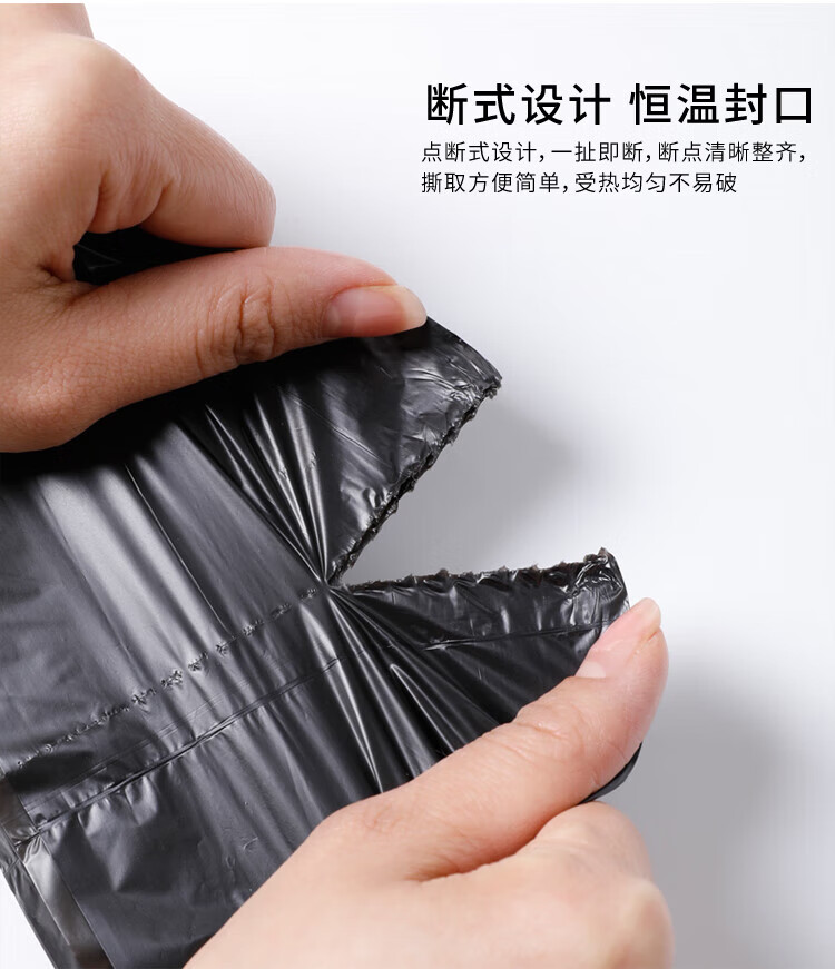 美丽雅 垃圾袋 加厚塑料袋垃圾袋 平底垃圾袋 45*50cm 5卷装 HC081192