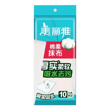 美丽雅 超细纤维厨房抹布 加厚洗碗巾 百洁布 绵柔抹布 10片/包 3包装