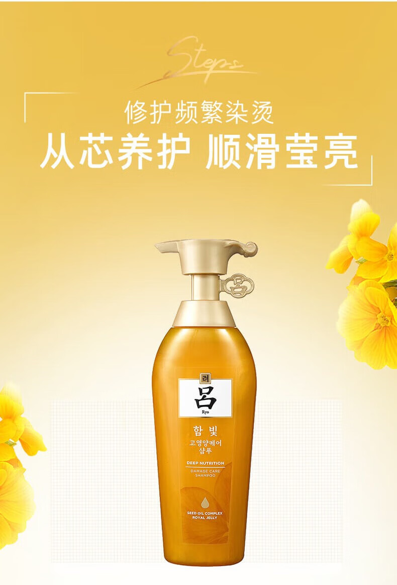 吕（Ryo）金吕 含光耀护金萃养护洗发乳400ml
