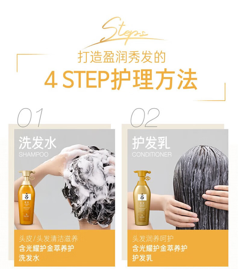 吕（Ryo）金吕 含光耀护金萃养护洗发乳400ml