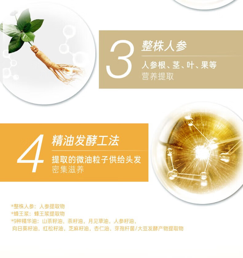 吕（Ryo）金吕 含光耀护金萃养护洗发乳400ml