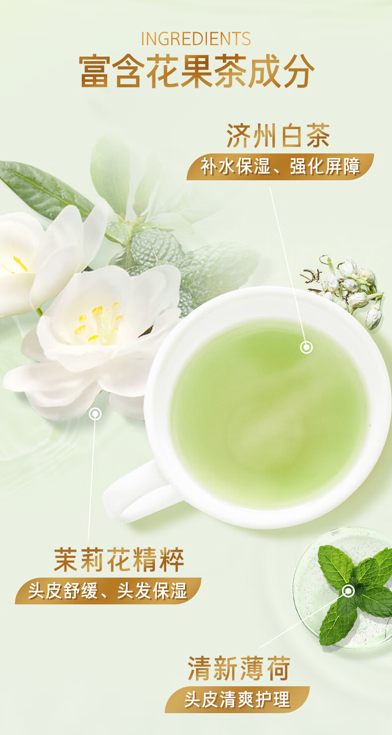 吕（Ryo）花茶清漾凝润保湿 净屑洗发乳400ml（茉莉白茶）