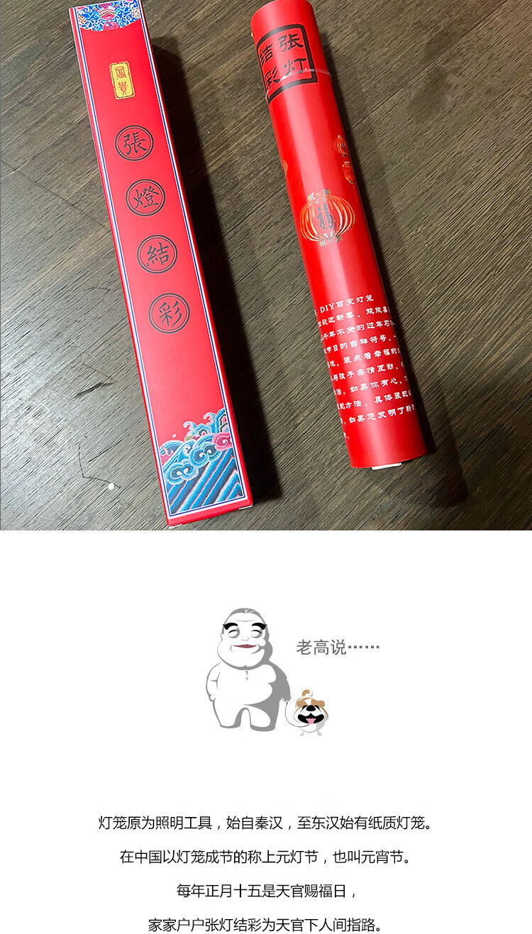 福人福地（FURENFUDI） 灯笼 新年灯笼 春节装饰品 挂件吊饰 DIY百变灯笼