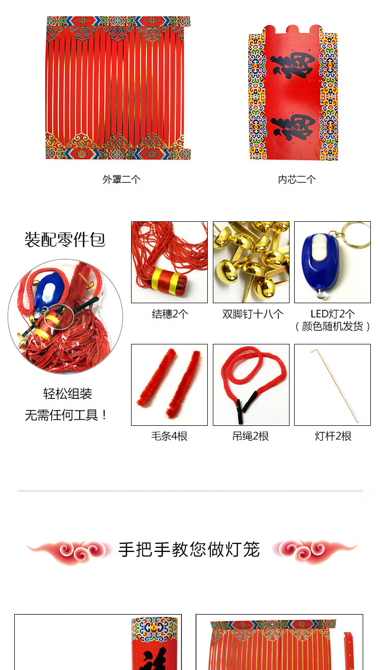 福人福地（FURENFUDI） 灯笼 新年灯笼 春节装饰品 挂件吊饰 DIY百变灯笼