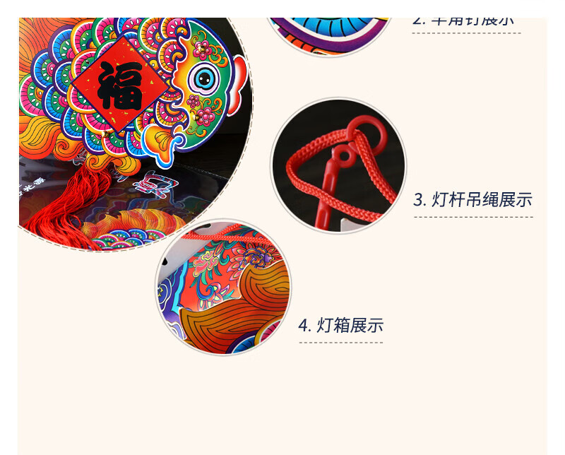 福人福地（FURENFUDI） 灯笼 新年灯笼 DIY箱式灯笼-七彩福鱼灯、福鱼灯(对装款式随机)