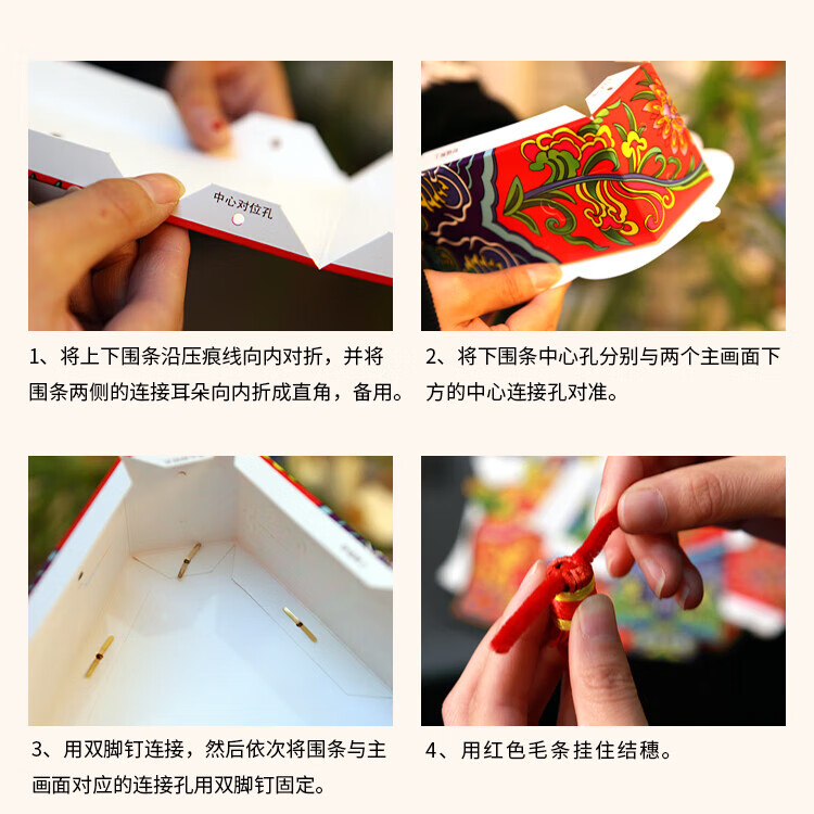 福人福地（FURENFUDI） 灯笼 新年灯笼 DIY箱式灯笼-七彩福鱼灯、福鱼灯(对装款式随机)