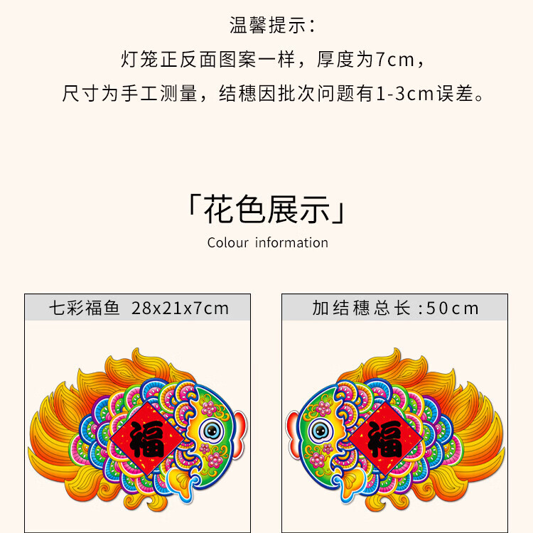 福人福地（FURENFUDI） 灯笼 新年灯笼 DIY箱式灯笼-七彩福鱼灯、福鱼灯(对装款式随机)