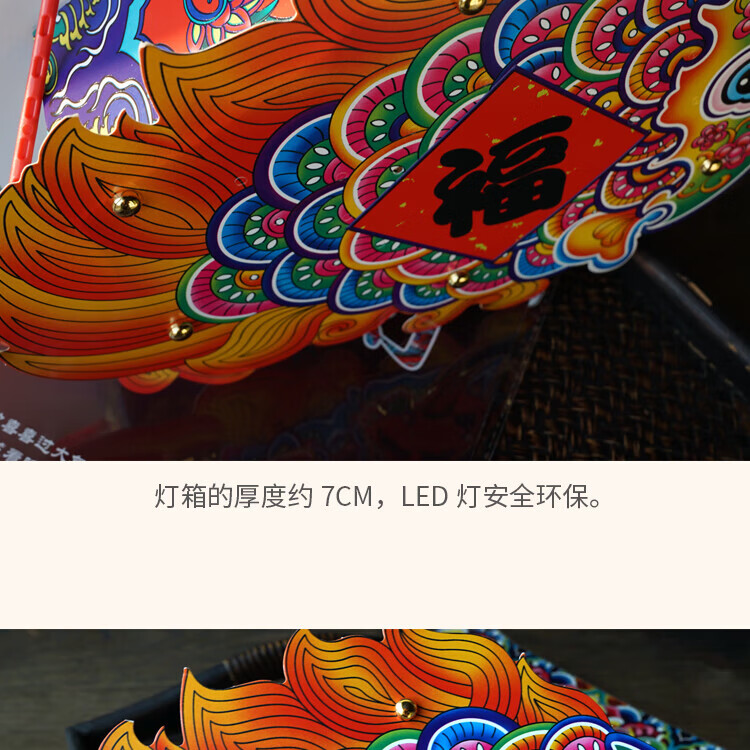 福人福地（FURENFUDI） 灯笼 新年灯笼 DIY箱式灯笼-七彩福鱼灯、福鱼灯(对装款式随机)