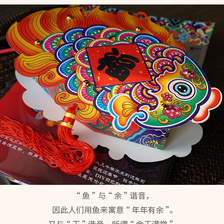 福人福地（FURENFUDI） 灯笼 新年灯笼 DIY箱式灯笼-七彩福鱼灯、福鱼灯(对装款式随机)