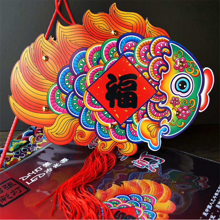福人福地（FURENFUDI） 灯笼 新年灯笼 DIY箱式灯笼-七彩福鱼灯、福鱼灯(对装款式随机)