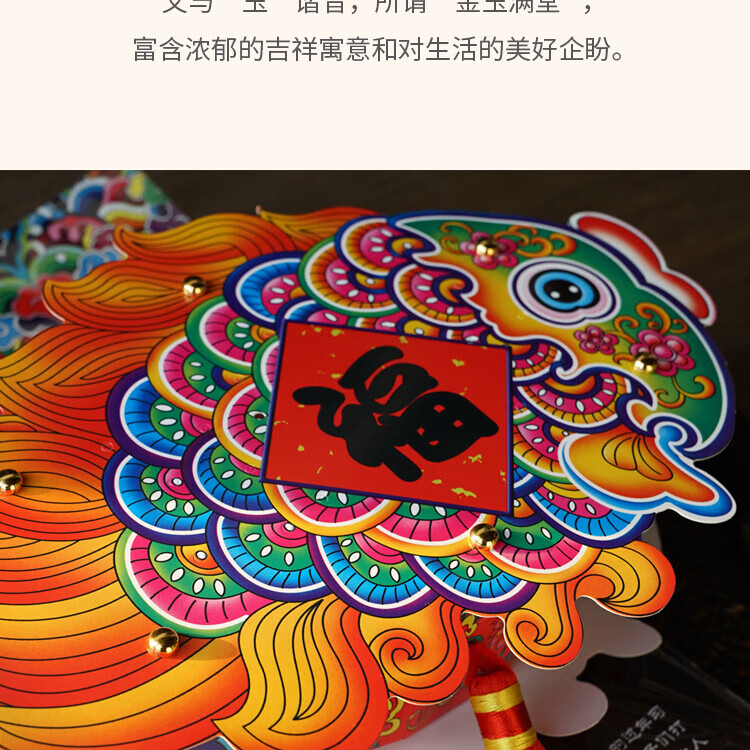 福人福地（FURENFUDI） 灯笼 新年灯笼 DIY箱式灯笼-七彩福鱼灯、福鱼灯(对装款式随机)