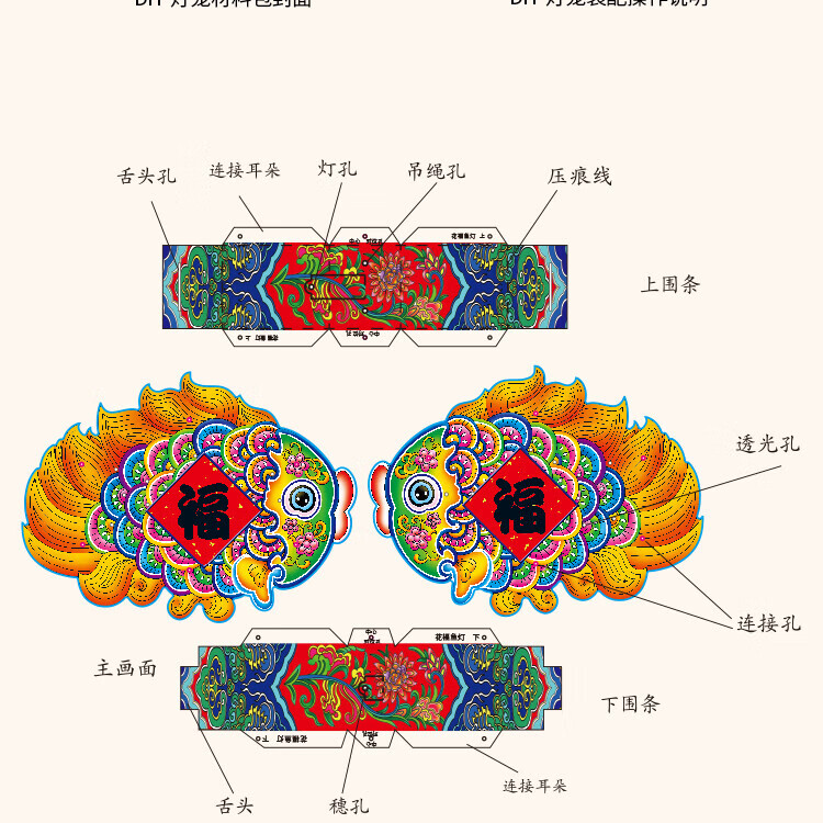 福人福地（FURENFUDI） 灯笼 新年灯笼 DIY箱式灯笼-七彩福鱼灯、福鱼灯(对装款式随机)