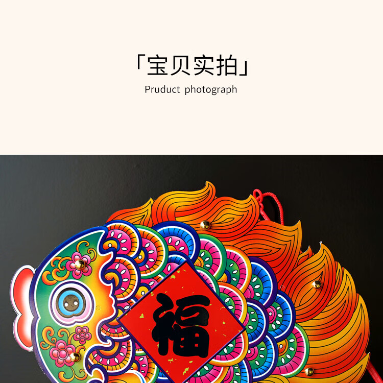 福人福地（FURENFUDI） 灯笼 新年灯笼 DIY箱式灯笼-七彩福鱼灯、福鱼灯(对装款式随机)