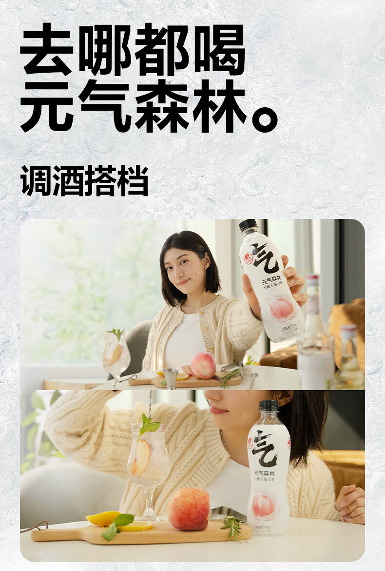 元气森林气泡水 白桃味  480ML*15瓶 整箱