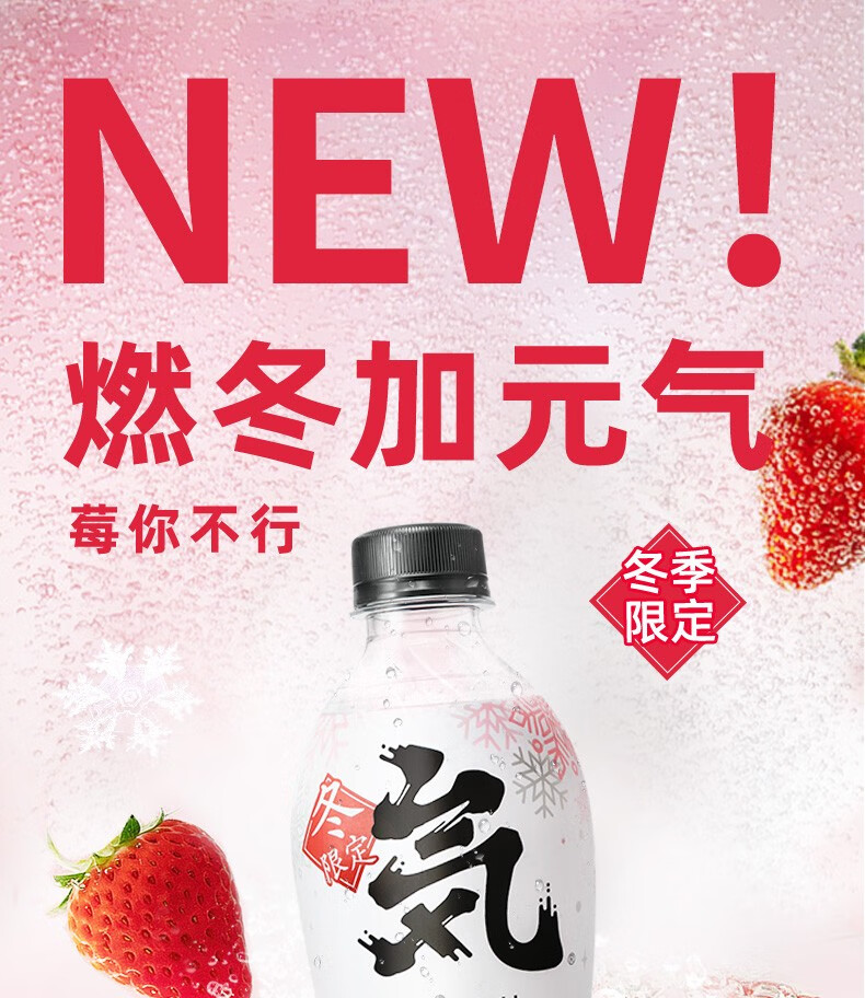 元气森林气泡水 白桃味  480ML*15瓶 整箱