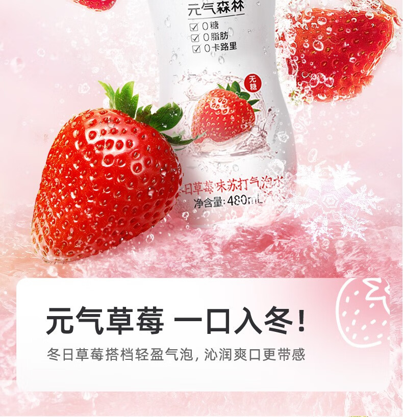 元气森林气泡水 白桃味  480ML*15瓶 整箱