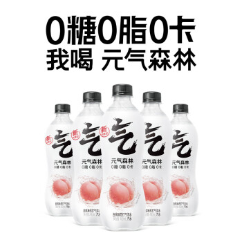 元气森林气泡水 白桃味  480ML*15瓶 整箱