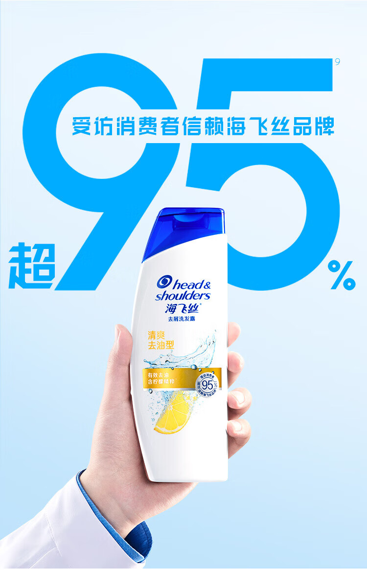 海飞丝洗发水 去屑洗发露 清爽去油型200ml（新老包装随机发货）