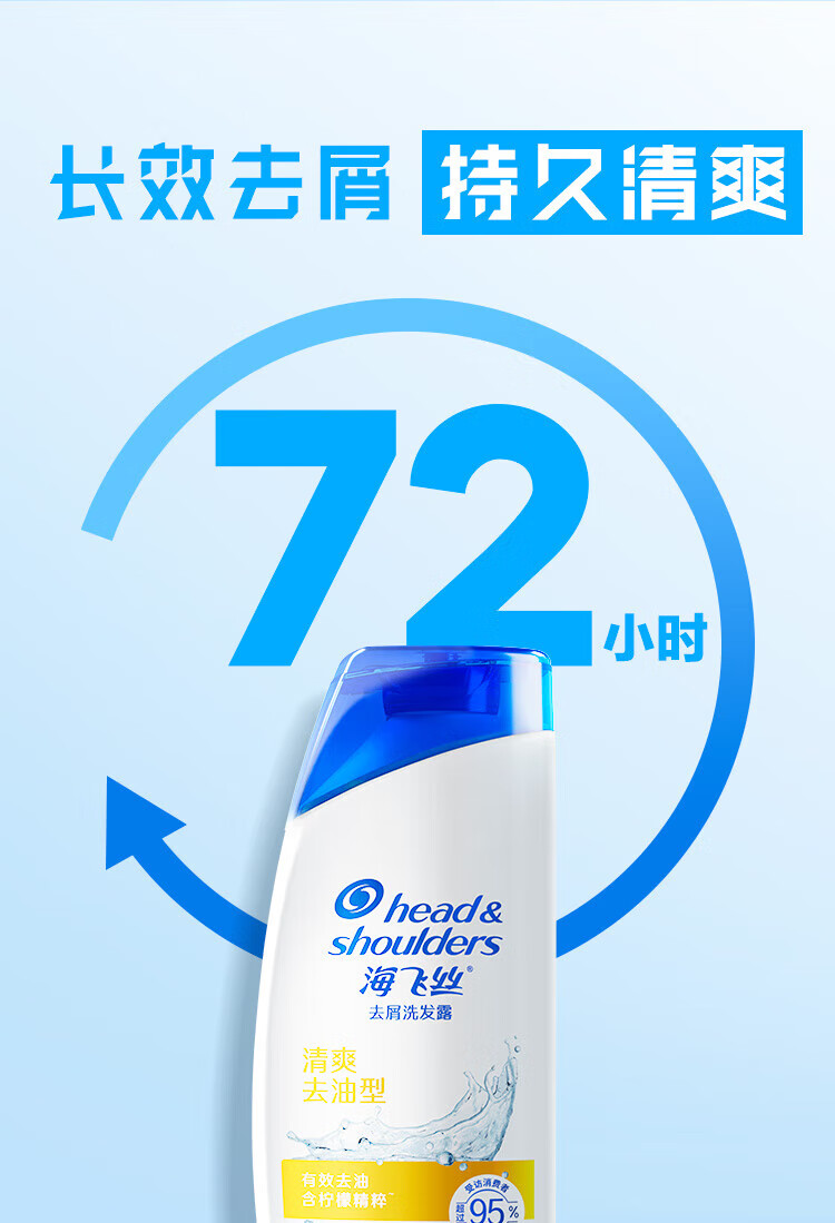 海飞丝洗发水 去屑洗发露 清爽去油型200ml（新老包装随机发货）