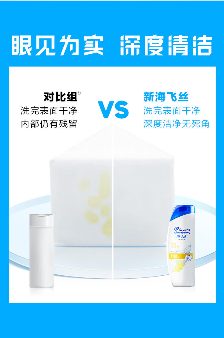 海飞丝洗发水 去屑洗发露 清爽去油型200ml（新老包装随机发货）