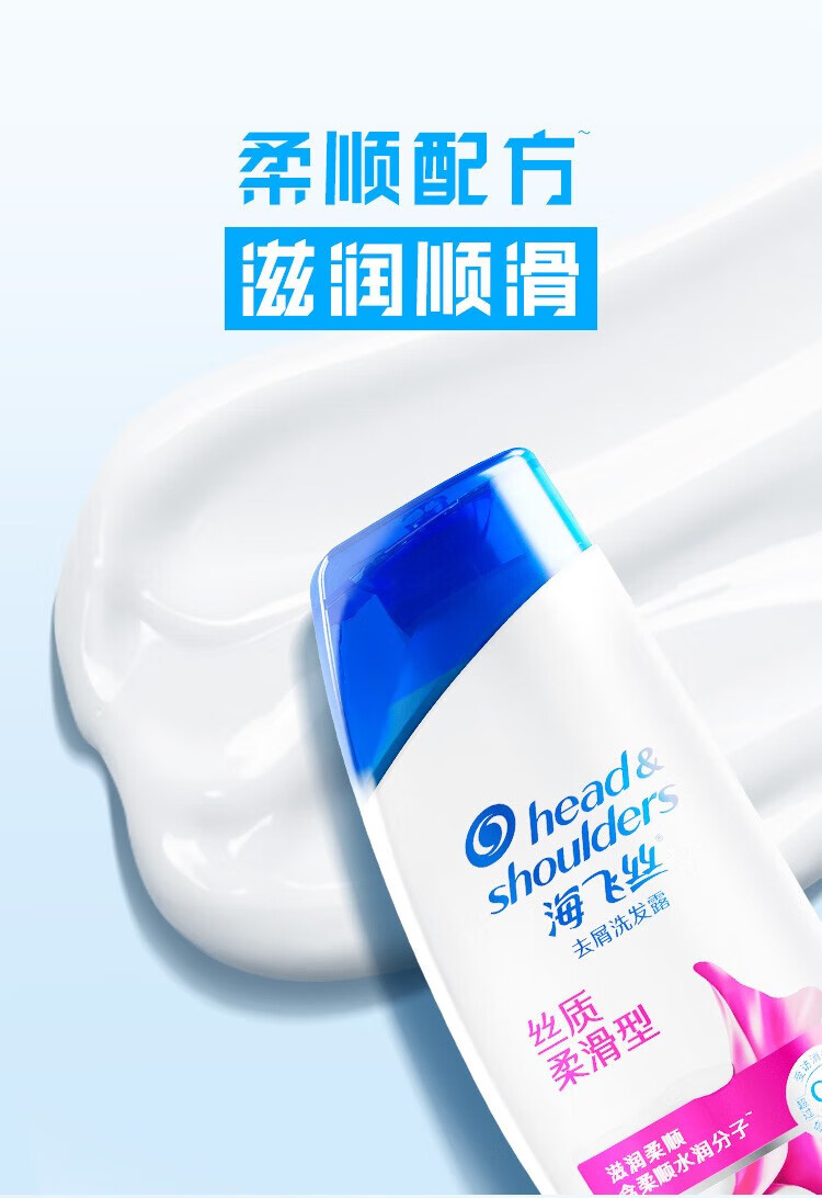 海飞丝洗发水 去屑洗发露 深层洁净型200ml（新老包装随机发货）